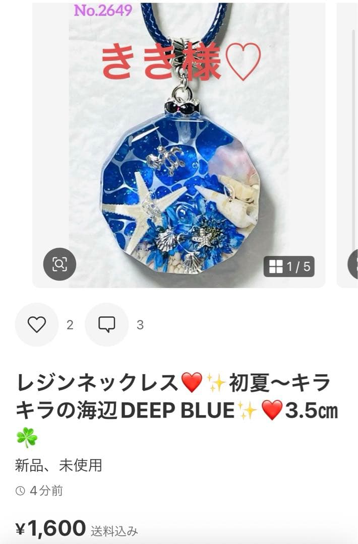 きき様❤️おまとめ専用ページです。5/1で♡