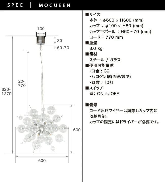 値下げ　MCQUEEN：LED10個 マックイーン 新品同様 バブルシャンデリア