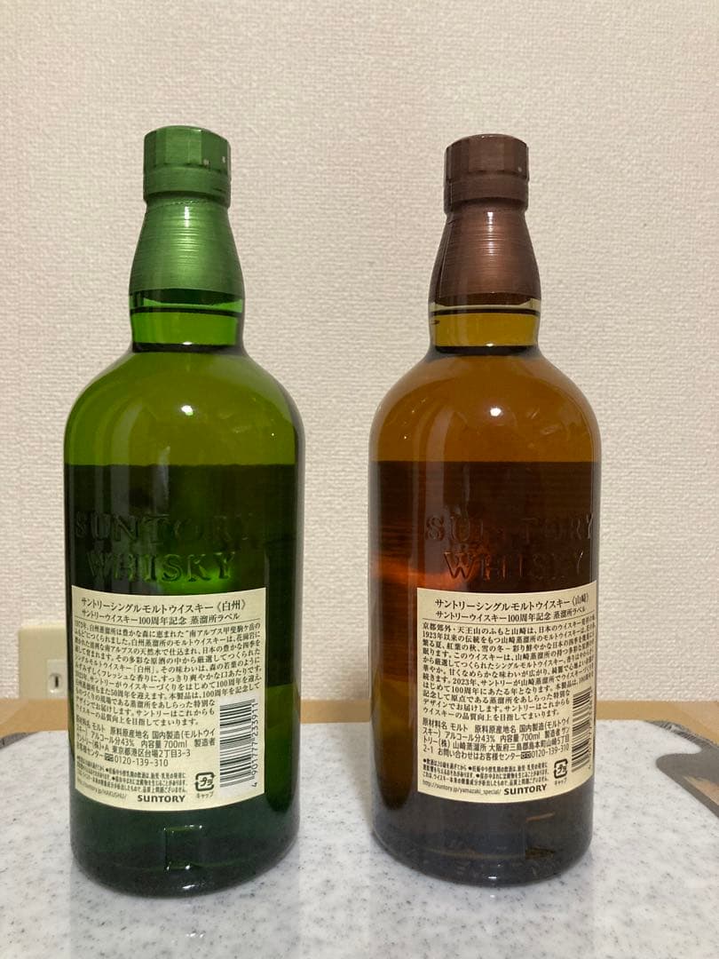 最終値下げ 山崎 白州 NV 100th 2本セット