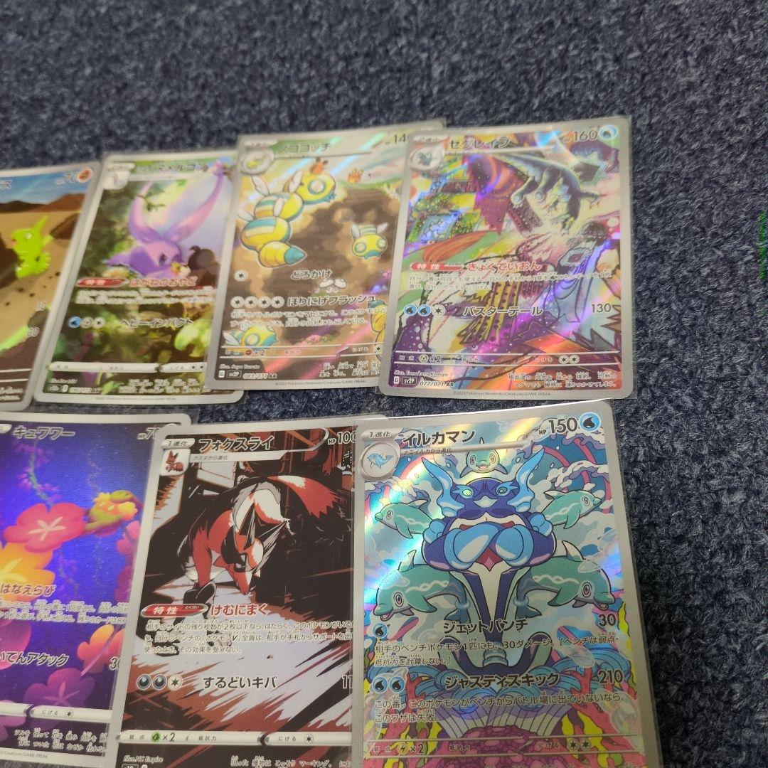 ポケモンカード ARフシギダネ含むAR25枚CHR5枚被りなしセット