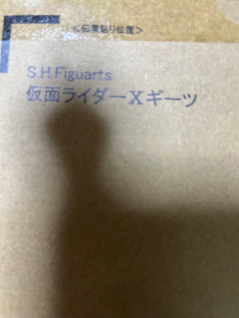 S.H.Figuarts 仮面ライダーXギーツ 2025年輸送箱未開封品