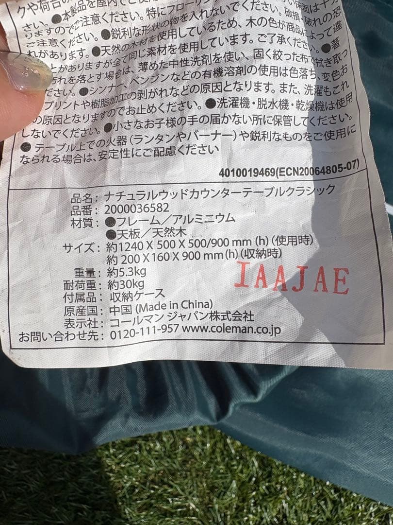 Coleman ナチュラルウッド カウンターテーブル クラシック