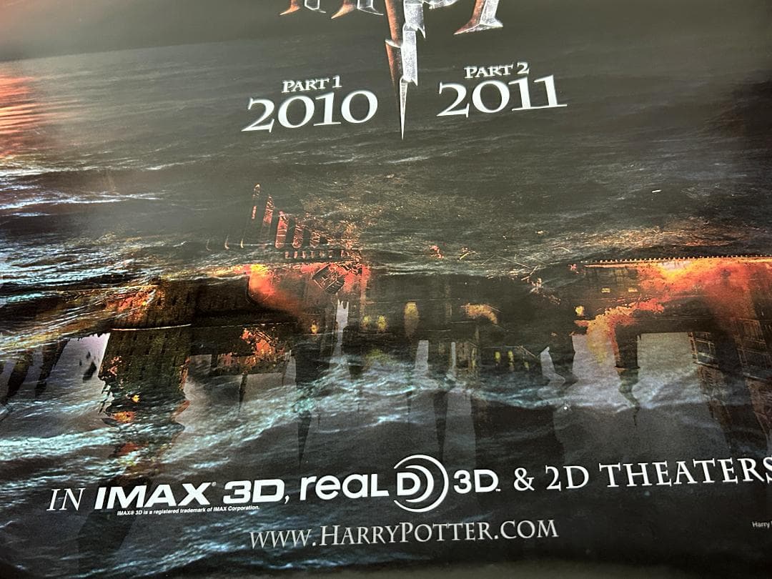 69x104ハリーポッターと死の秘宝ポスターB