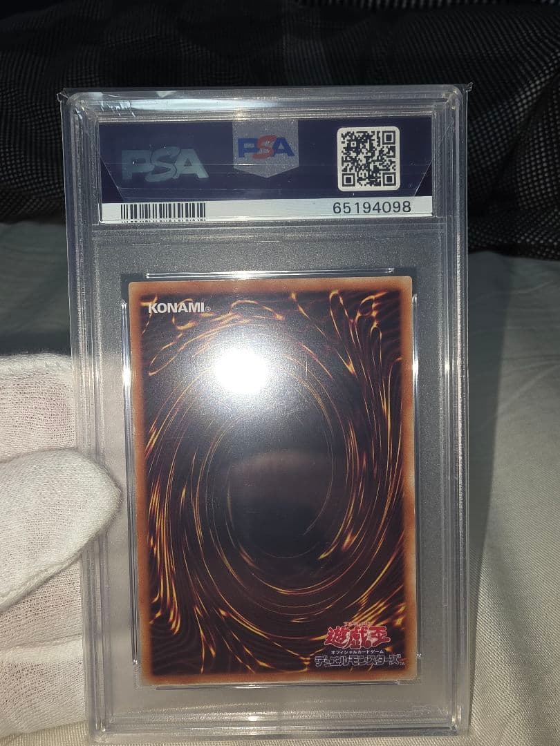 処刑人マキュラレリーフPSA9