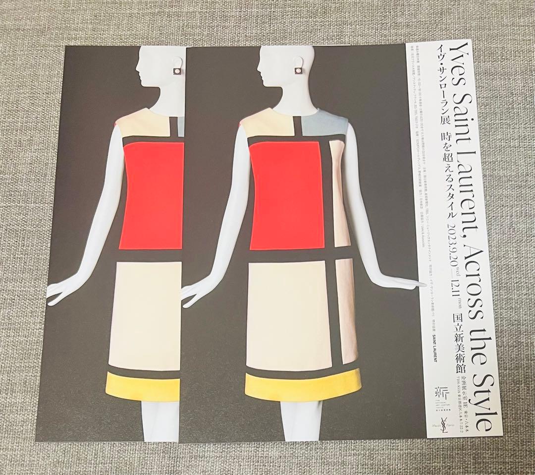 イヴ・サンローラン展 ポストカードボックス コンプリート チラシ 美術館