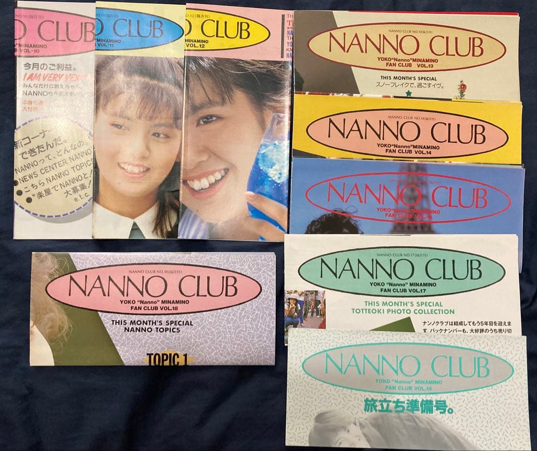 南野陽子　Nanno Club ファンクラブ会報　No.１０からNo.１９