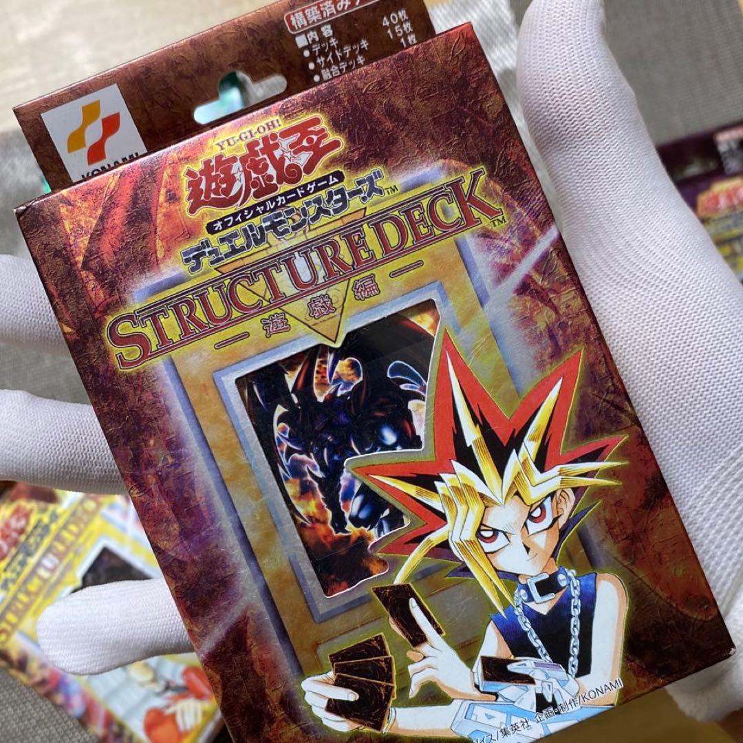 【未開封】遊戯王 初期 絶版 ストラクチャーデッキ Vol.1 4つセット