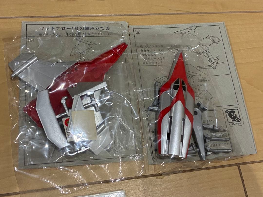 ハイパーウルトラメカ　ウルトラ超兵器　ハヤタ隊員