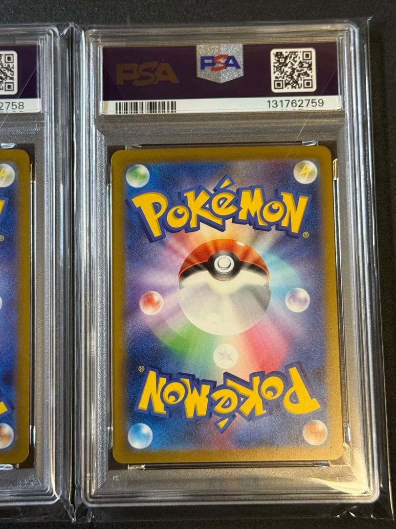 PSA10 連番 リザードン ポケモンカード クラシック ヒトカゲ リザード