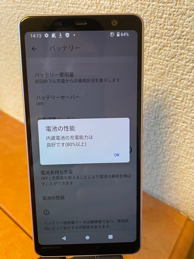 11台arrows be4 F-41A simロック解除み