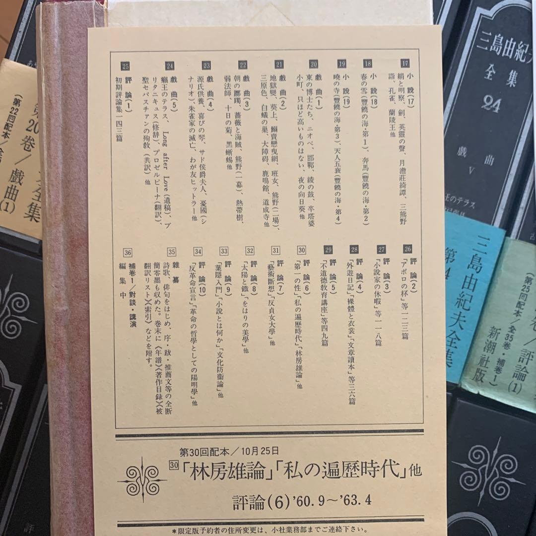 三島由紀夫全集２０〜３５巻。 補巻１。 三島本人による朗読。肉声。(おまけ)。