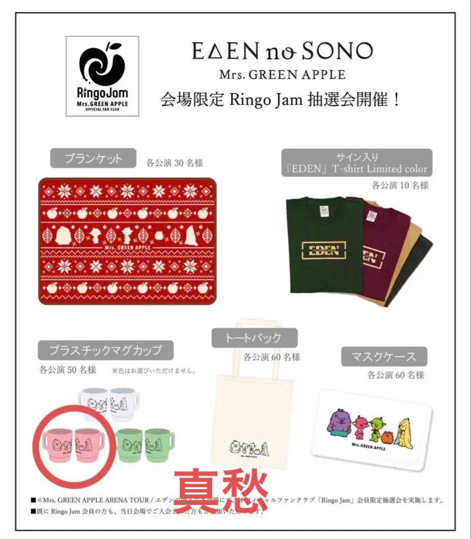 超レア⭐︎ 新品 ミセス フェーズ1 非売品 FC当選 メメル マグカップ