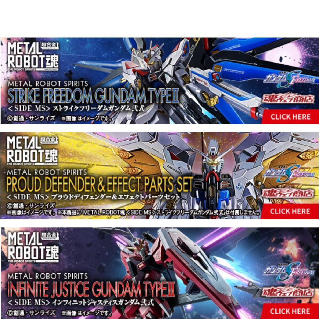 【新品未開封】メタルロボット魂 3種セット ストフリ弐式・インフィ弐式・プラウド