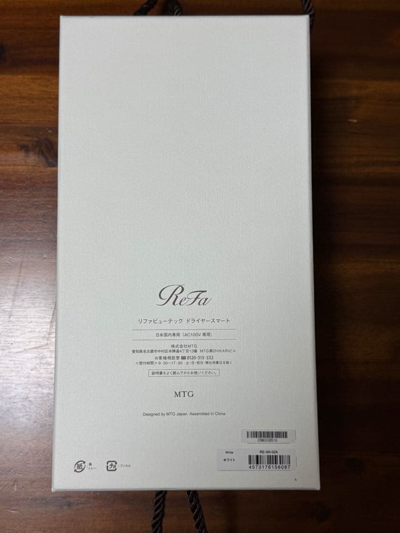 ReFa BEAUTECH DRYER SMART RE-AN-02A ホワイト