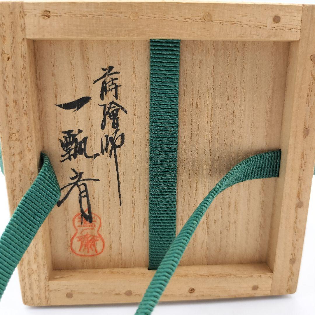 a191　棗　住吉　蒔絵　大棗　一瓢斉　茶道具　茶道　古物　古美術
