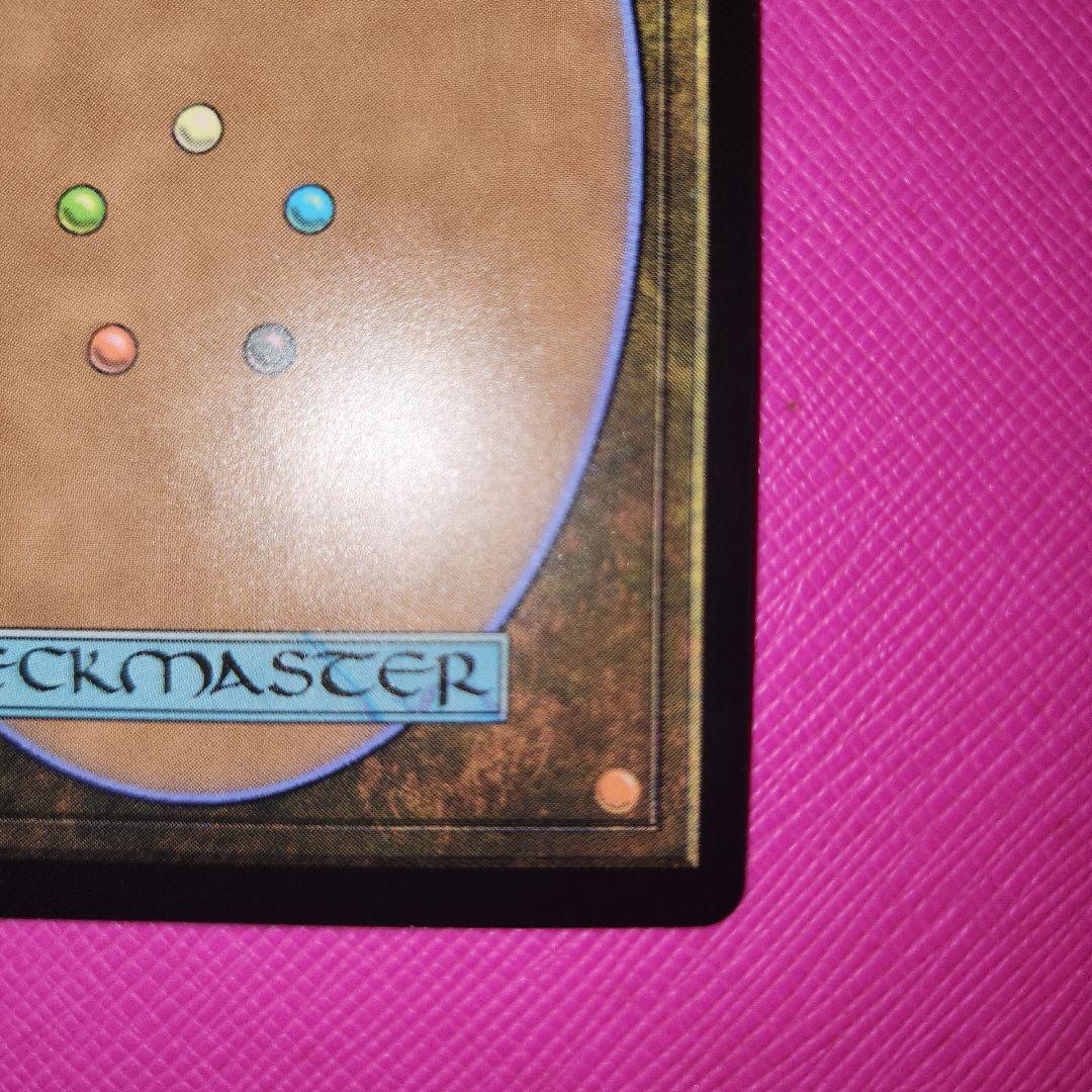 mtg Trinisphere 三なる宝球