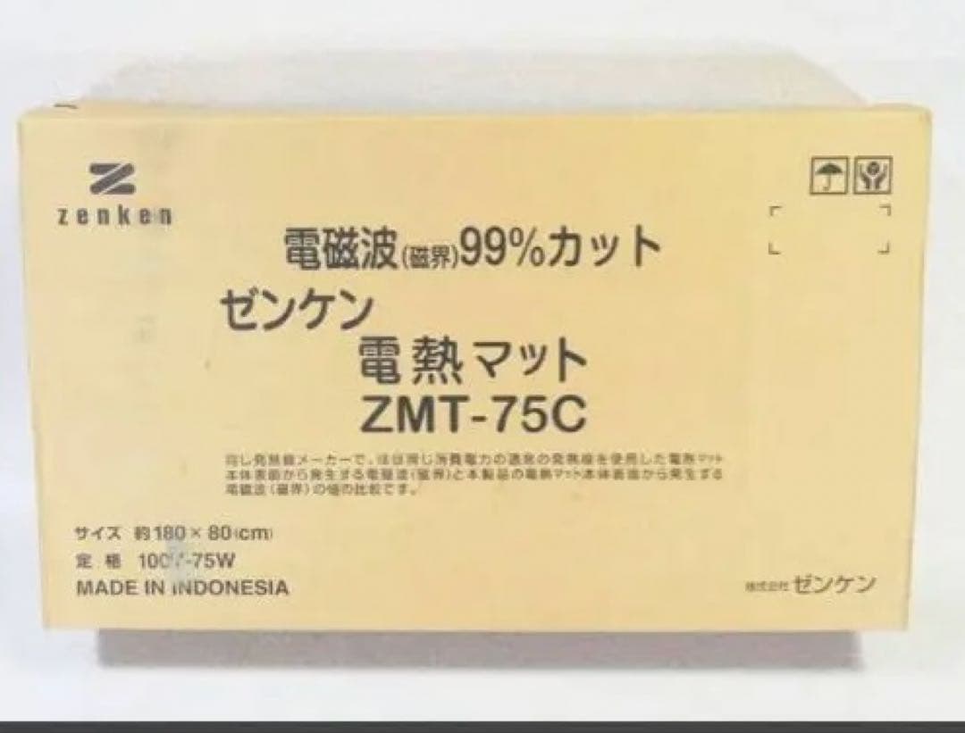 リク ゼンケン 一人用電熱マット zmt-75c電磁波99%カット マット