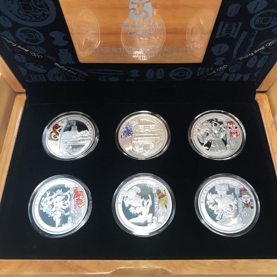 北京オリンピック公式記念 12枚セット