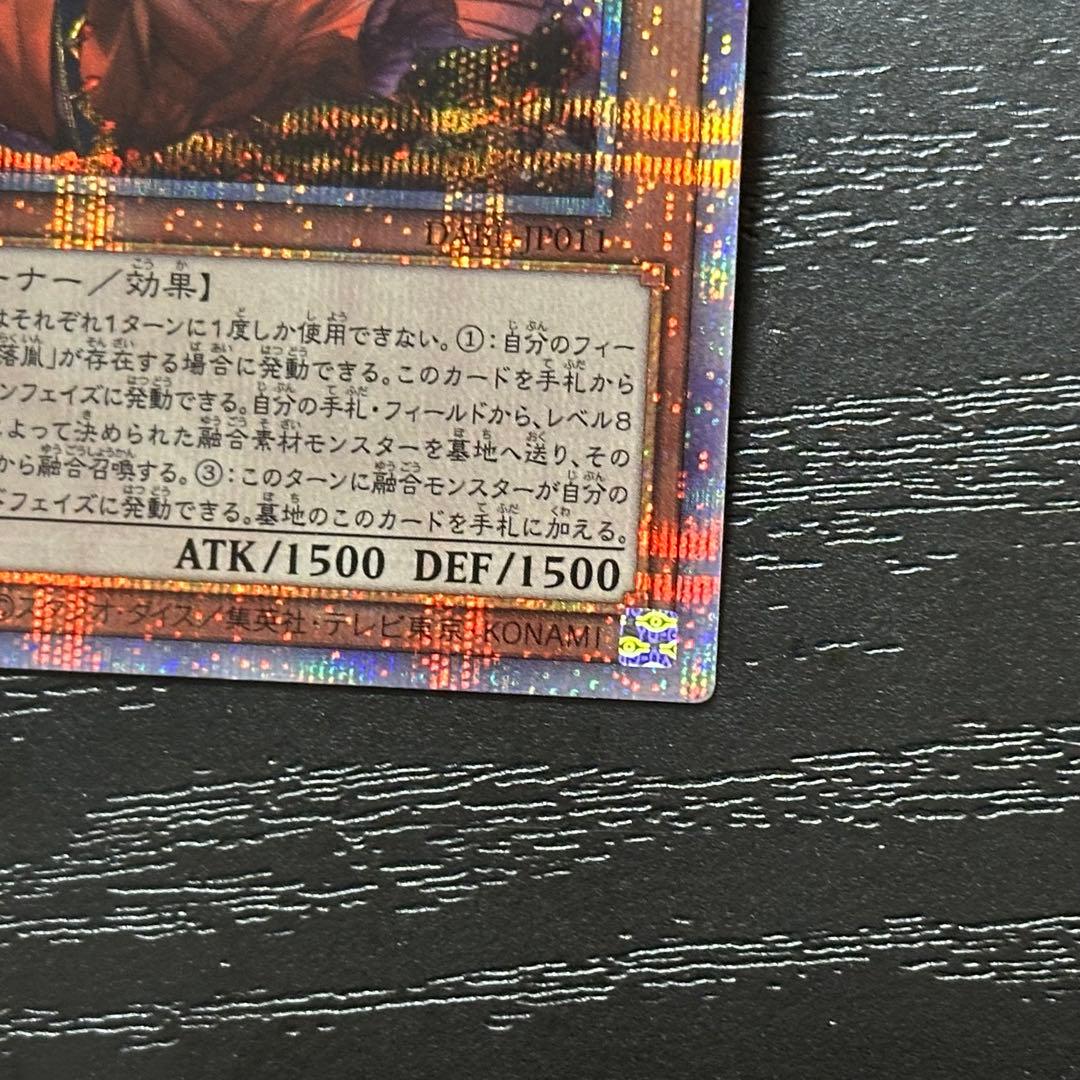 遊戯王 赫の聖女カルテシア プリズマ 3枚