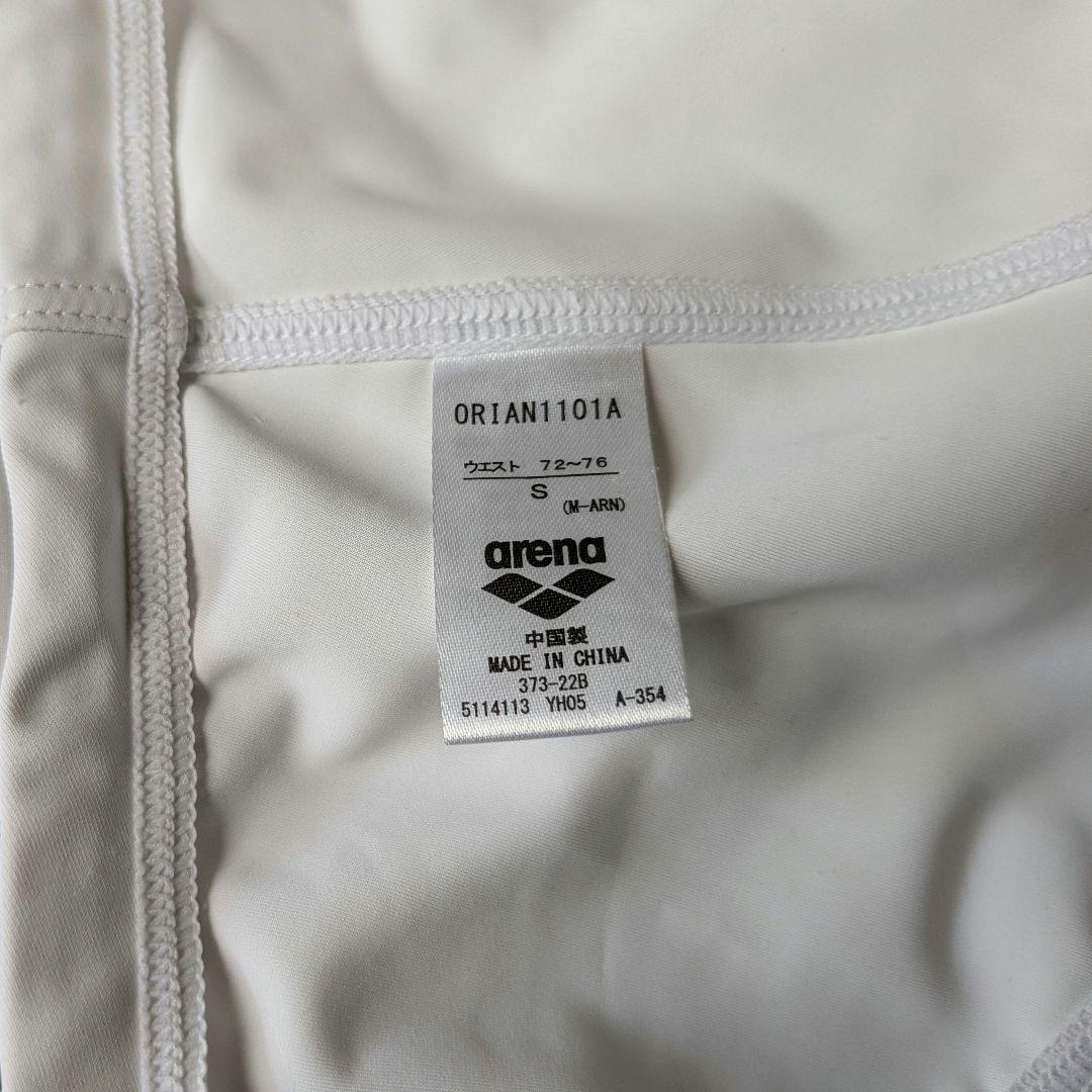 競泳水着　競パンarena Sサイズ　ホワイト