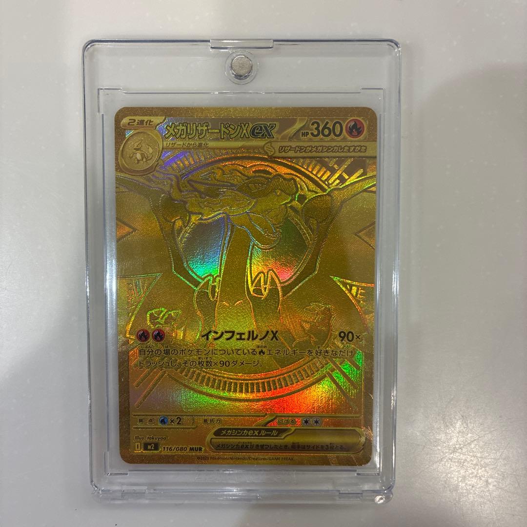 メガリザードンXEX mur