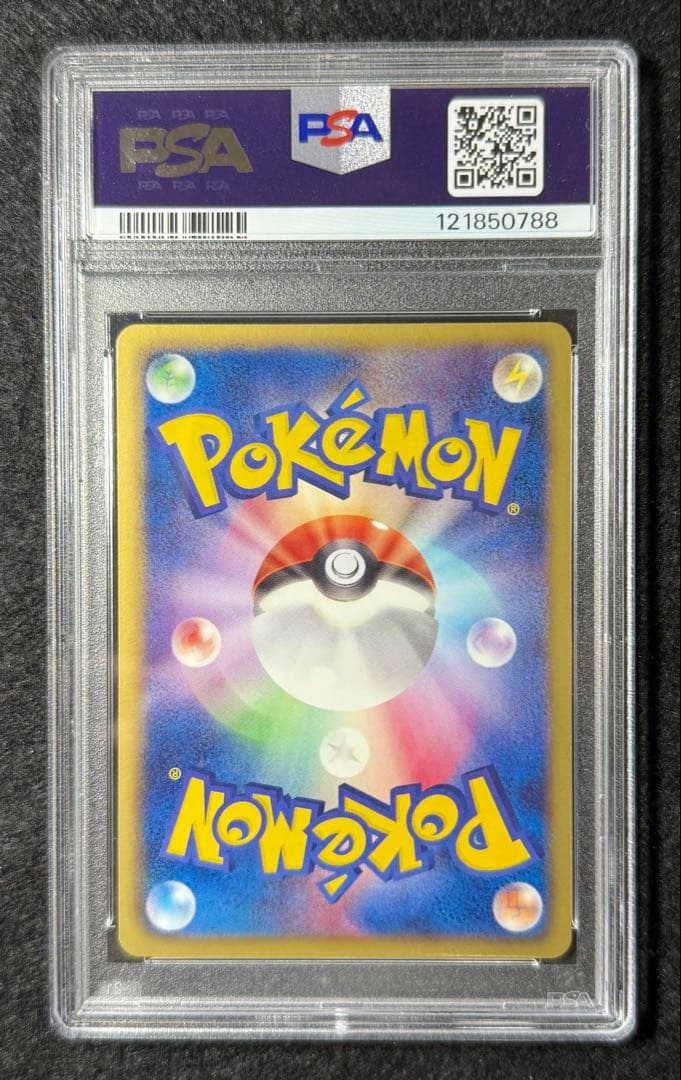 PSA9 レシラム SR BW1 055/053 ブラックコレクション アンリミ