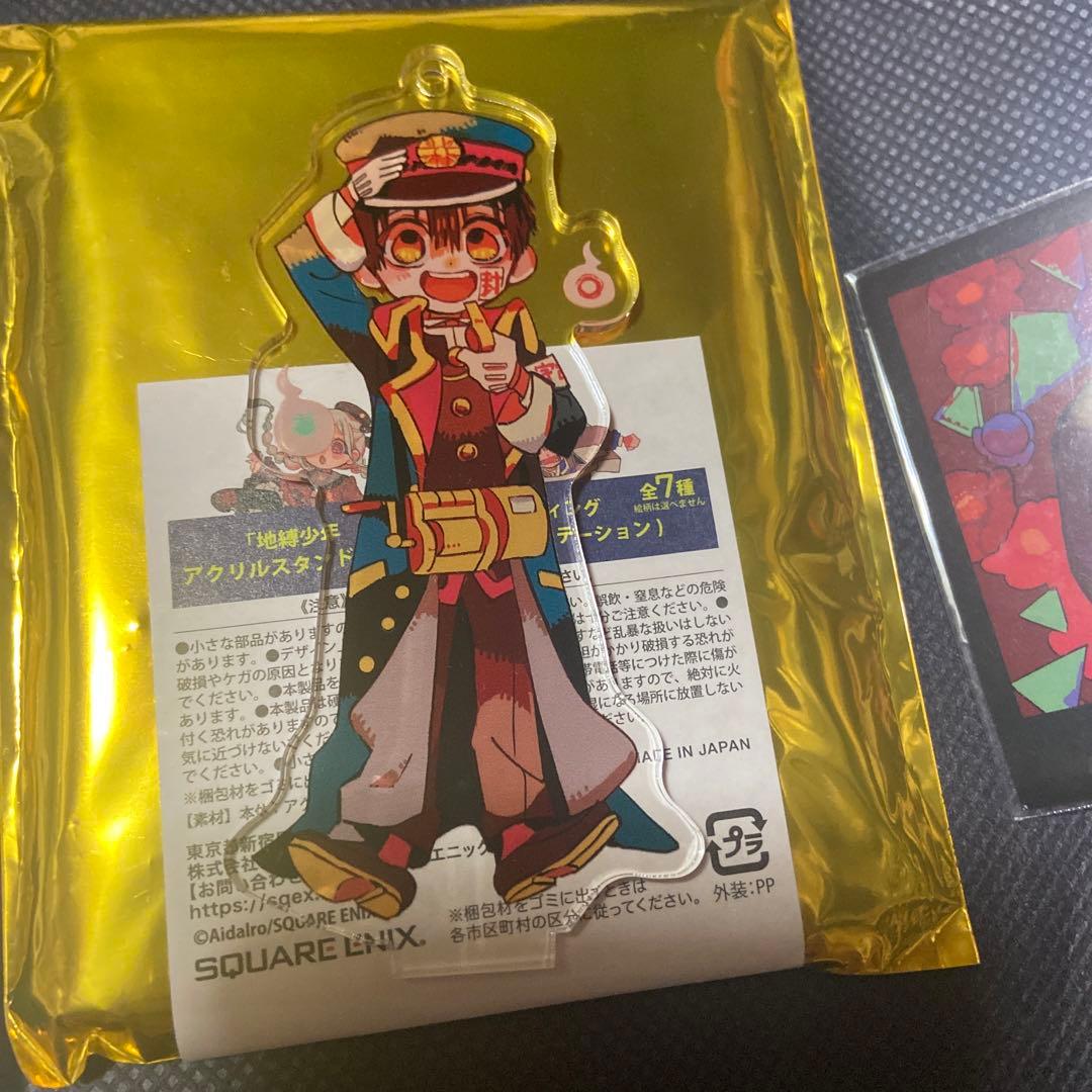 花子くん ファミマ アクリルスタンド 地縛少年花子くん