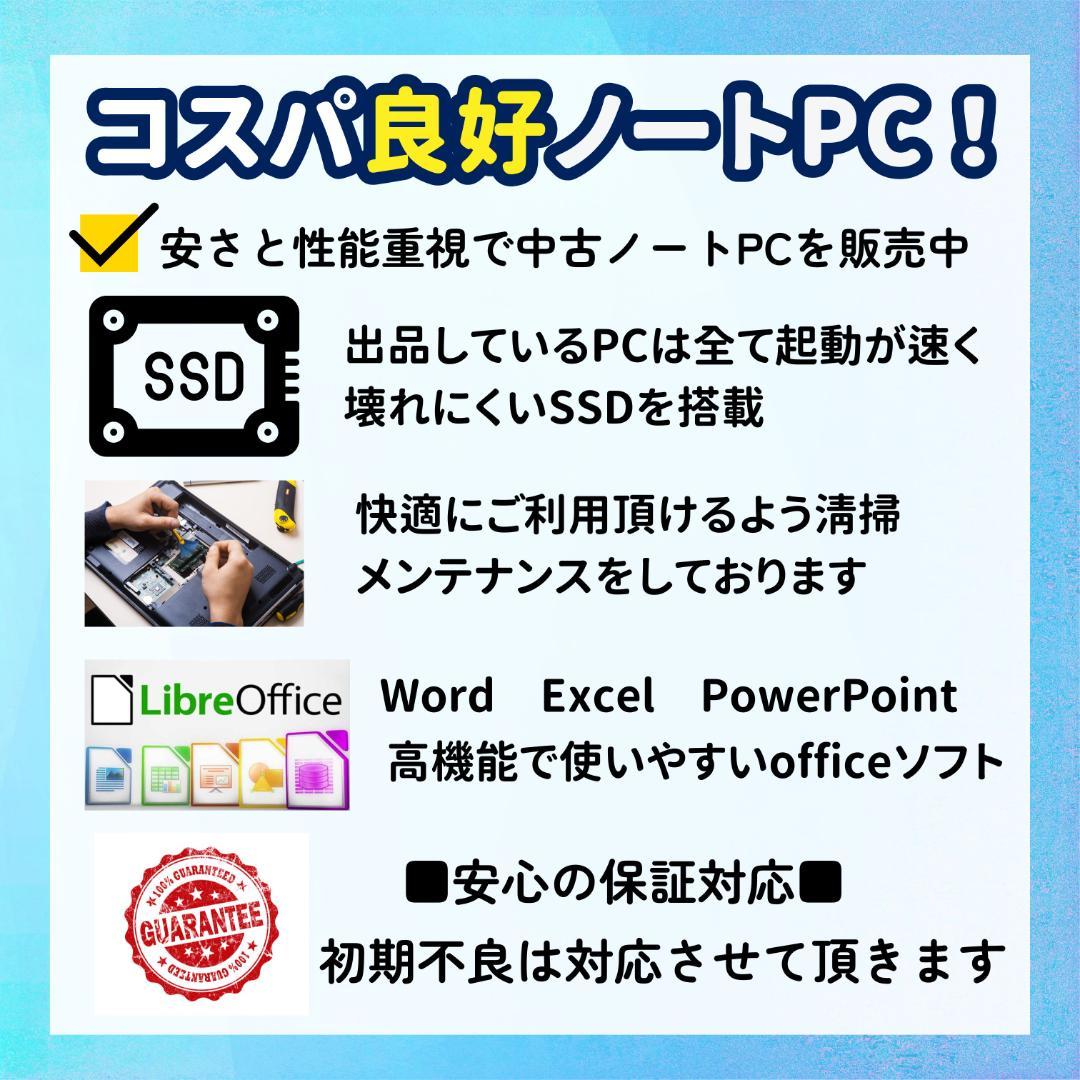 w68✨薄型/第8世代 /i5 /Office付/爆速SSD/8GB✨ノートPC