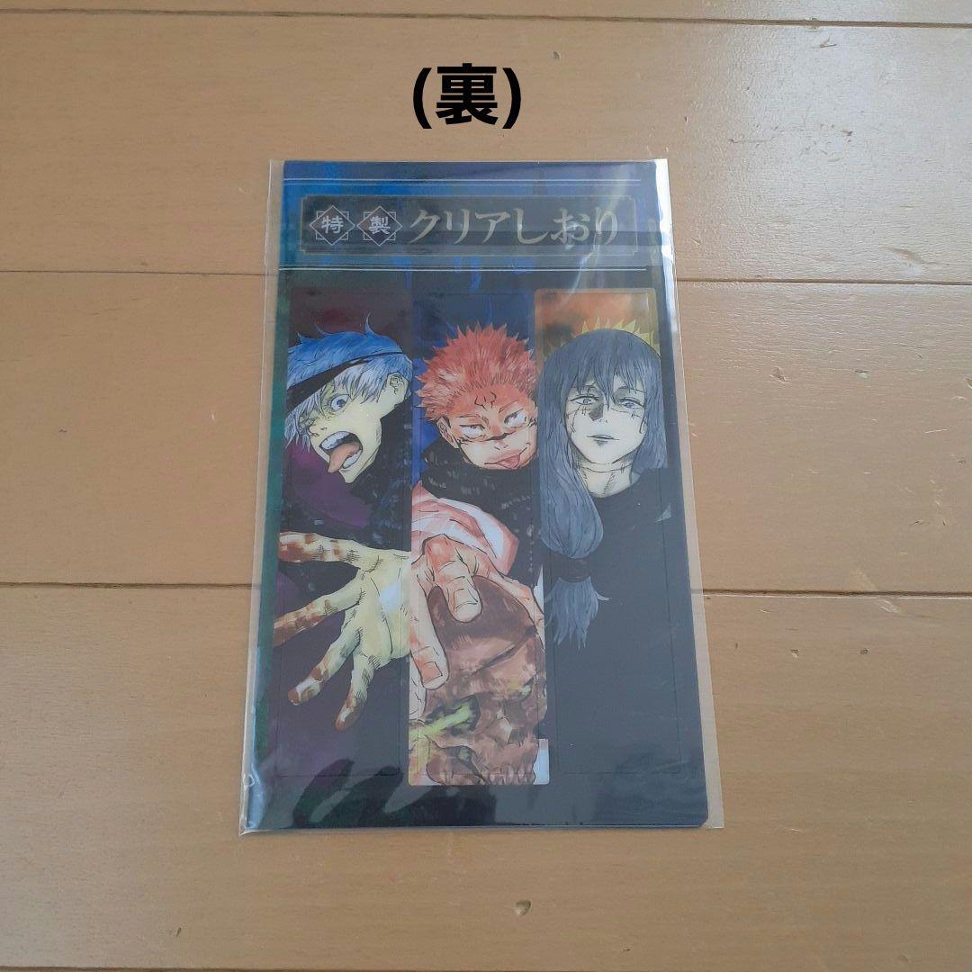 呪術廻戦 全巻セット 0～30巻+0.5巻+しおり付き