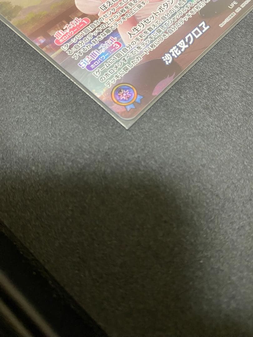 沙花叉クロヱ OUR クインテットスペクトラム