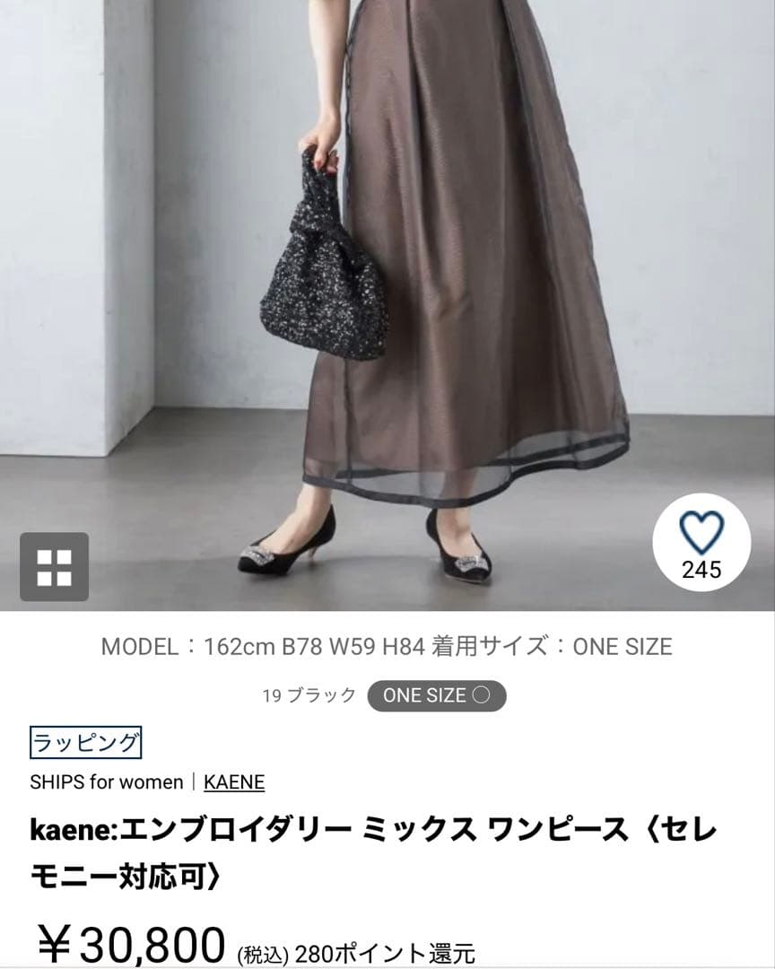 【値下げ】SHIPS kaene パーティードレス