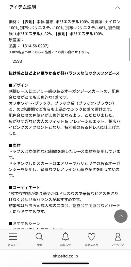 【値下げ】SHIPS kaene パーティードレス