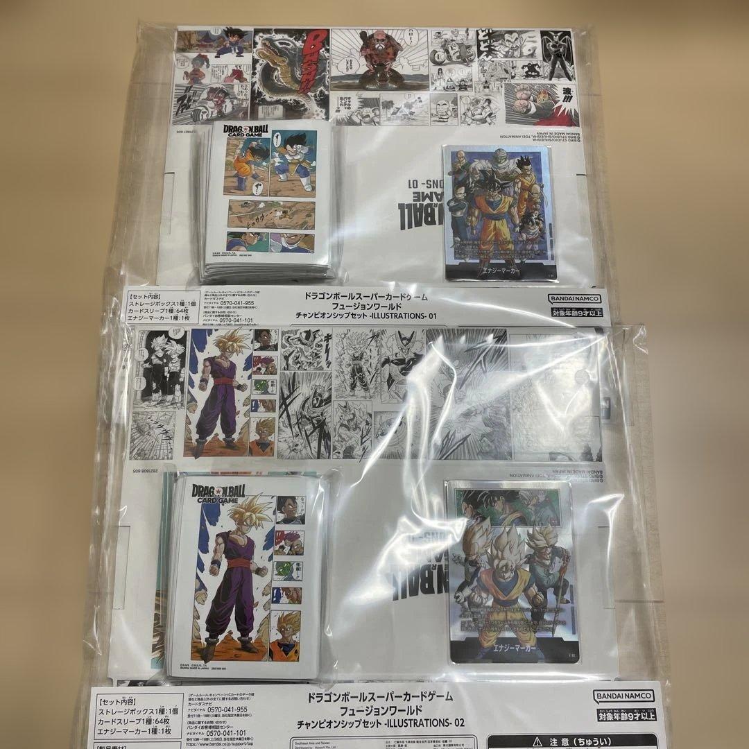 ドラゴンボール　フュージョンワールド　チャンピオンシップセット01 02 セット