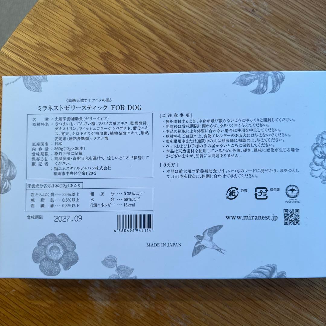 ミラネストゼリースティック FOR DOG 360g