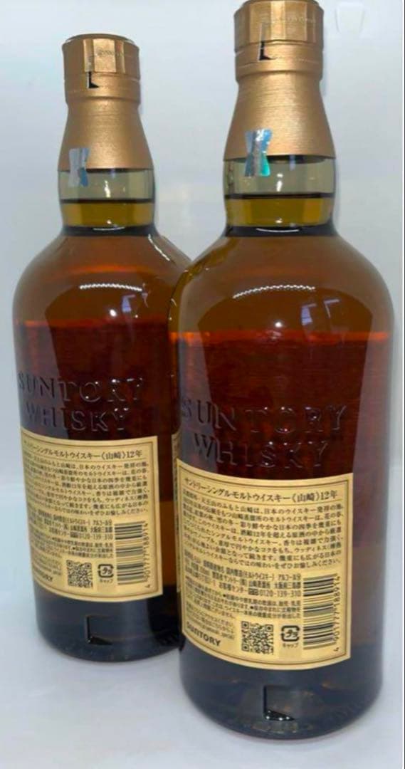 山崎12年　ウィスキー700ml 2本セット