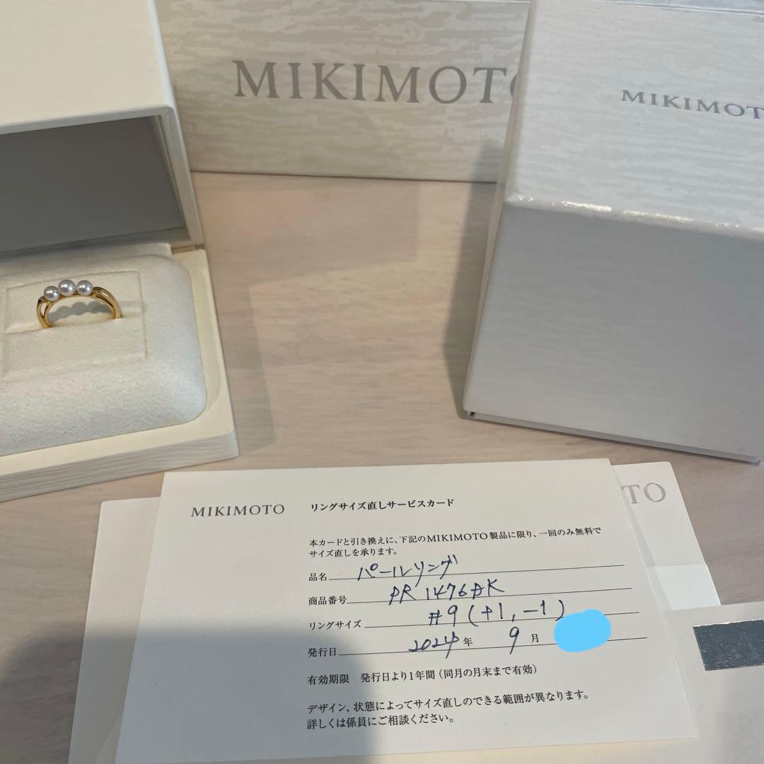 MIKIMOTO ベビーパールリング 9号