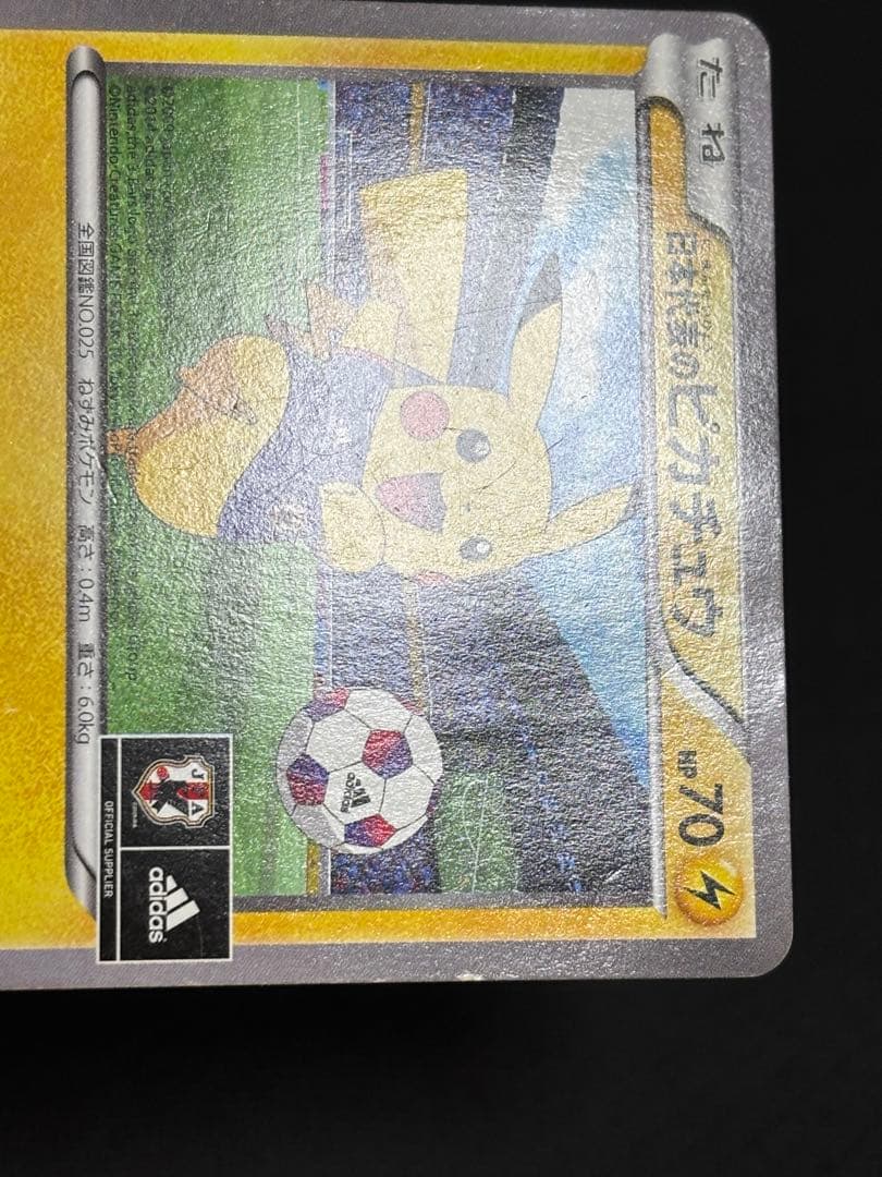 日本代表のピカチュウ