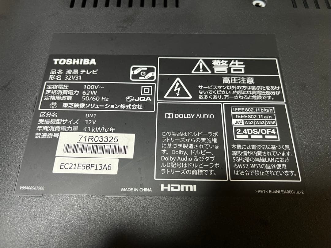 TOSHIBA 32V型テレビ　ＲＥＧＺＡ