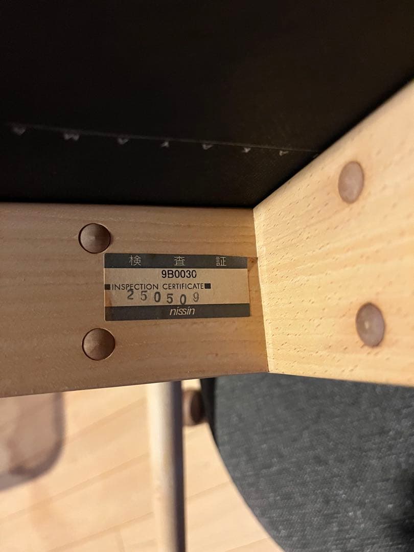 残り5脚！！ 日進木工製！スツール