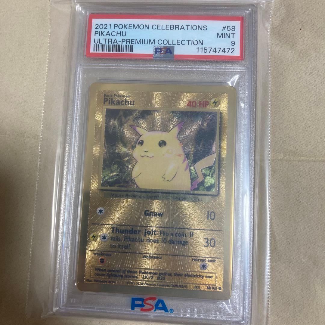 ピカチュウメタル2021 Pokémon Pikachu PSA 9