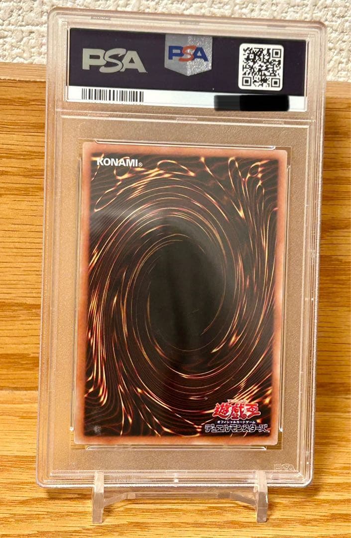遊戯王　真紅眼の亜黒竜　20th PSA10