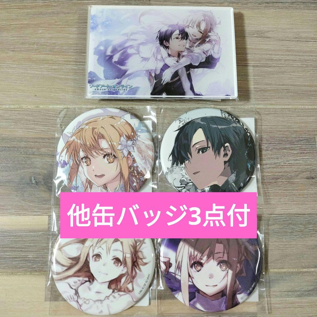キリト アスナ ソードアート・オンライン くじ引き堂 SET