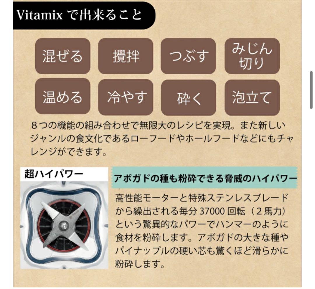 ◾️Vitamix◾️ブレンダー ホワイト