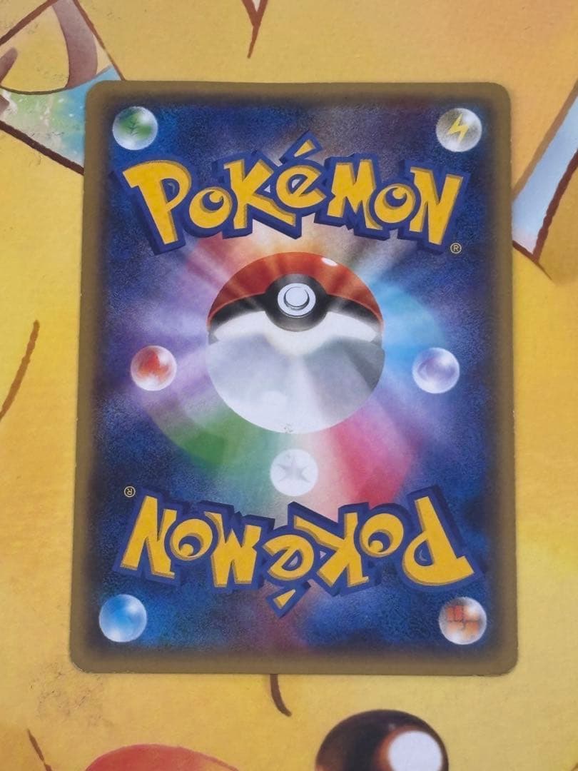 【高騰↑】 ピカチュウ 018/072 20th 20周年記念カード