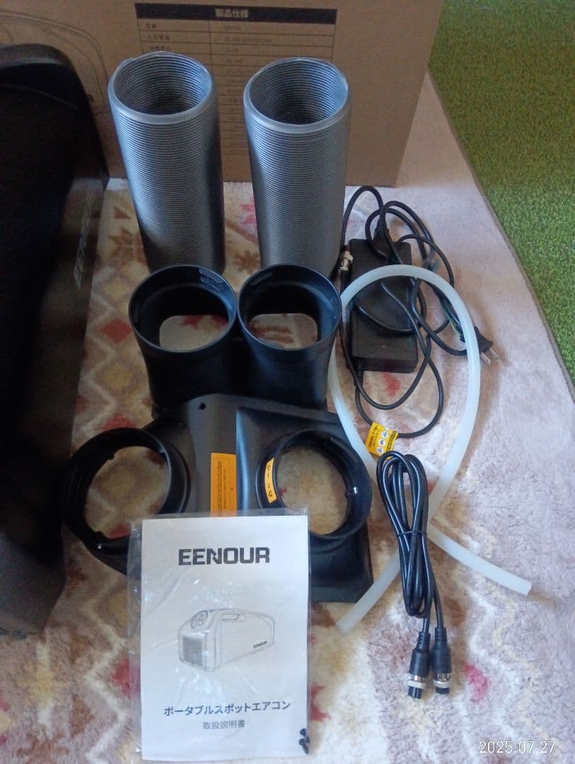 値下げ　EENOUR　ポータブルエアコン　QN750 ほぼ未使用