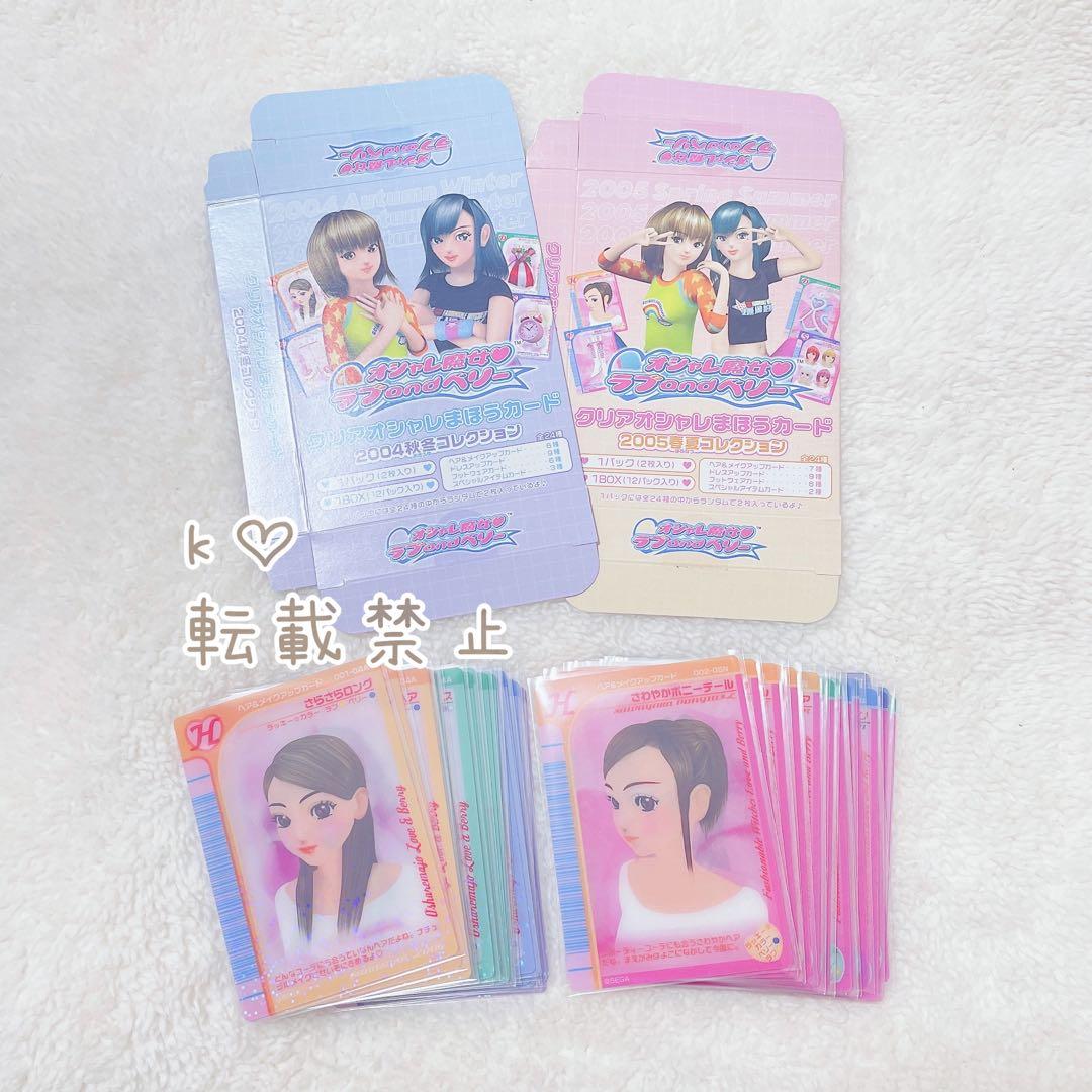 オシャレ魔女 ラブandベリー クリアオシャレまほうカード