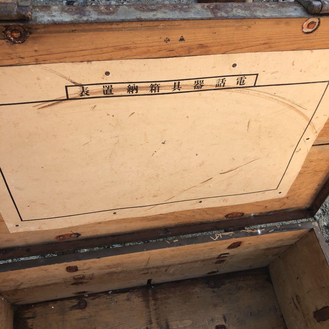 アンティーク　電話器具箱