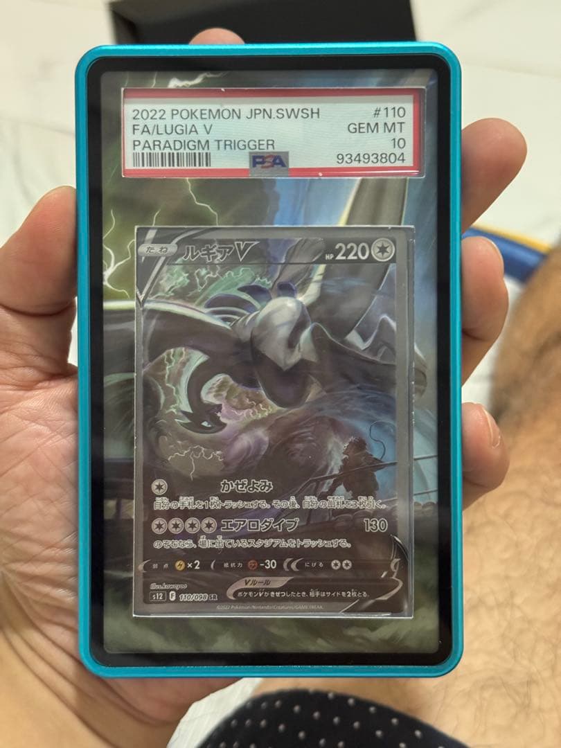 ファルキア V #110 GEM MT 10