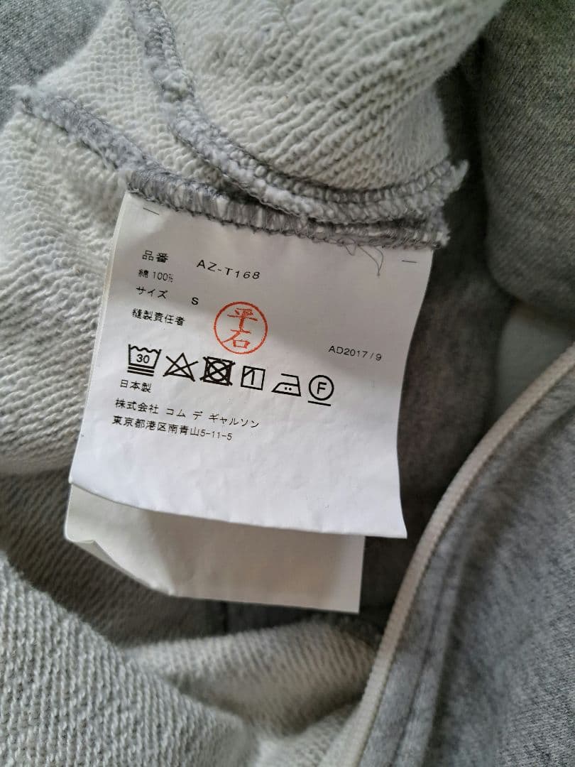 古着 コムデギャルソン PLAY フルジップパーカー グレー S