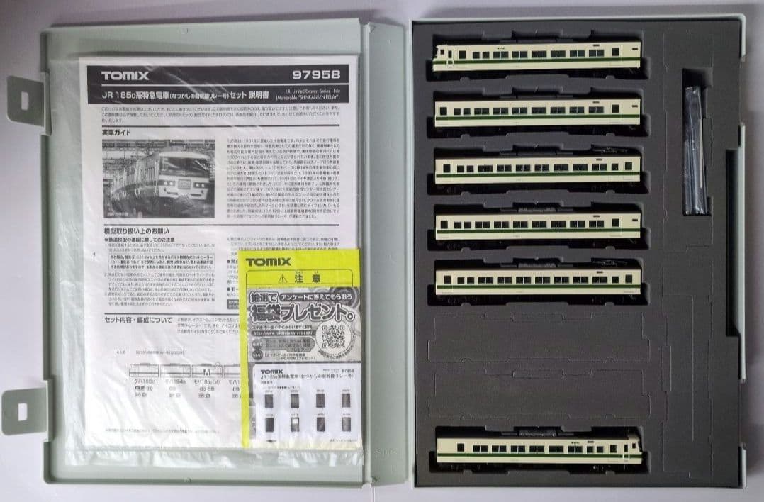 鉄道模型 JR185 0系 なつかしの新幹線リレー号 6両セット 特別企画品！！